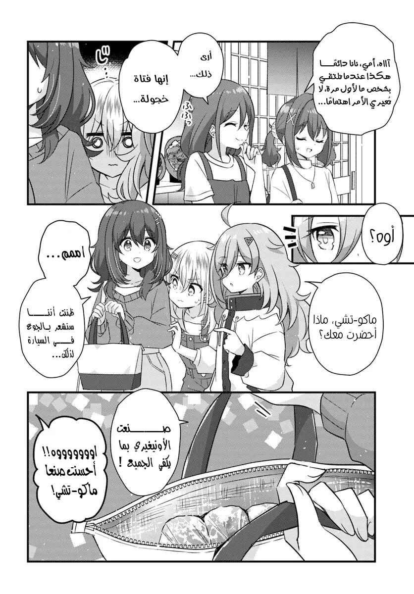 Hibi wa Sugiredo Meshi Umashi Chapter 7.1 - Page 4