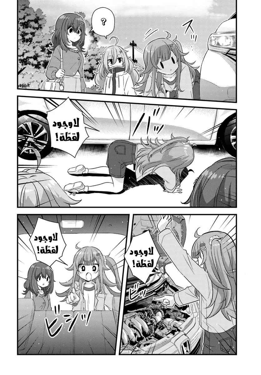 Hibi wa Sugiredo Meshi Umashi Chapter 7.1 - Page 6