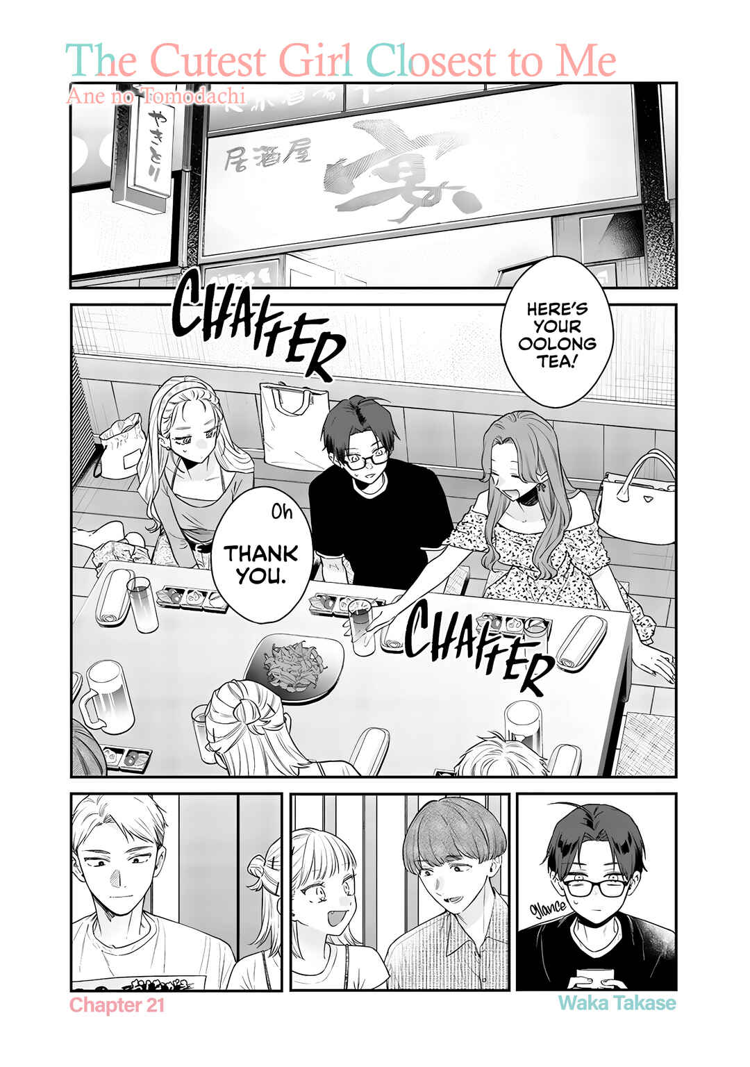 Ane no Tomodachi Chapter 21 - Page 1
