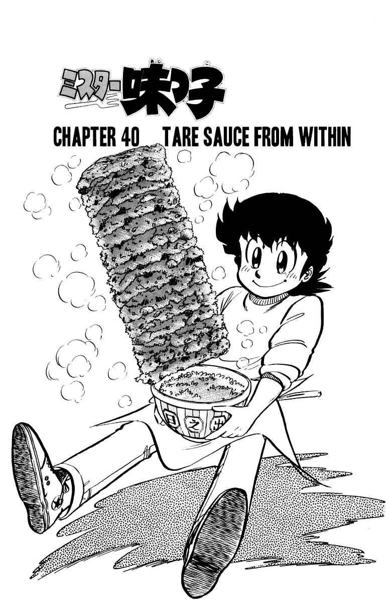 Mister Ajikko Chapter 40 - Page 1