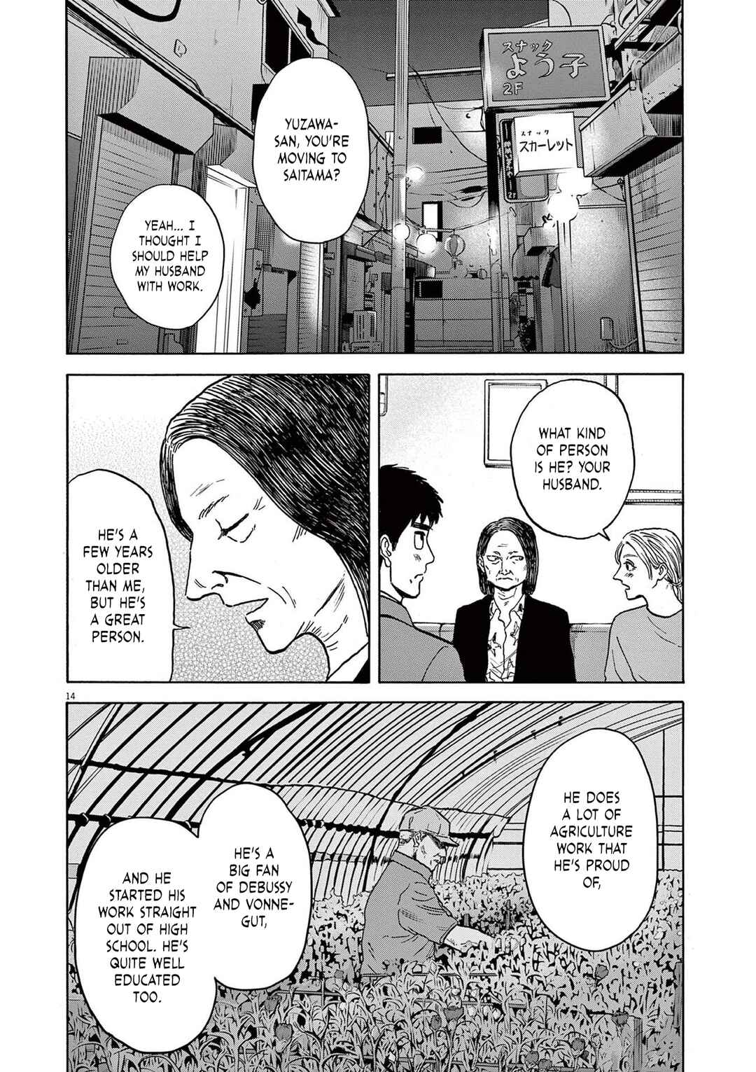 Robou no Fujii Chapter 20 - Page 14