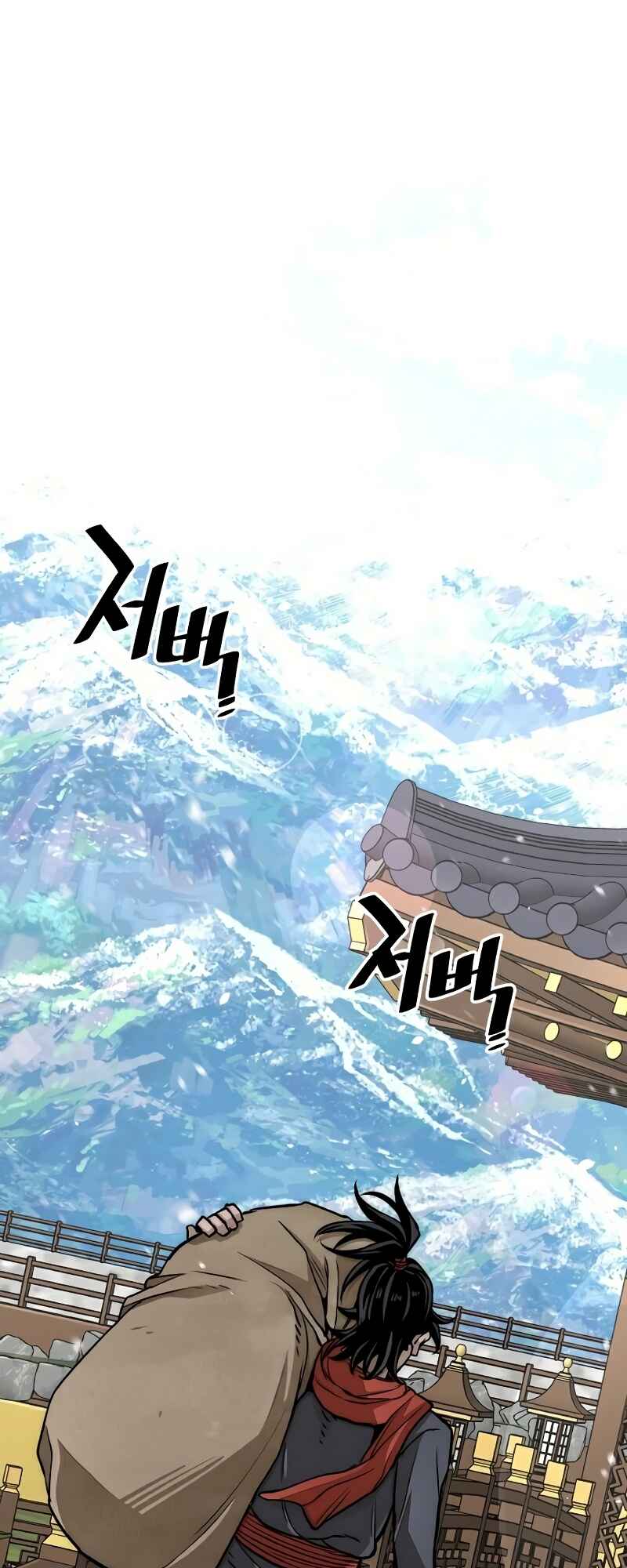 Murim RPG Simulation Chapter 32 - Page 118