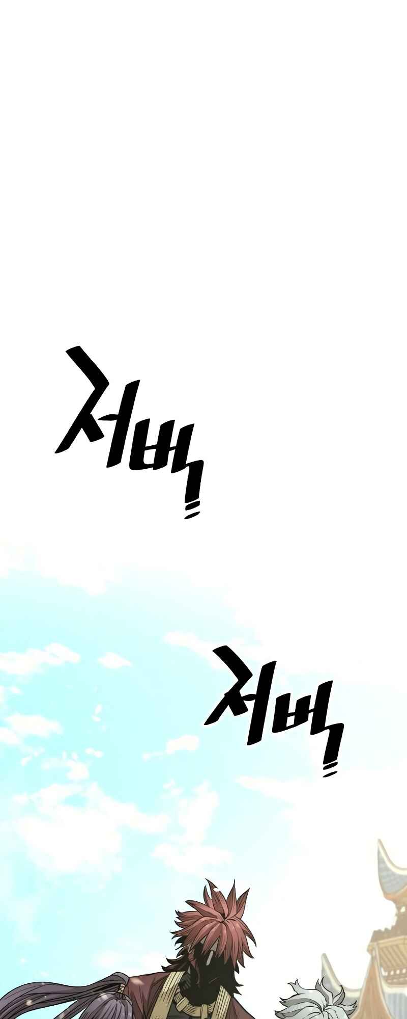 Murim RPG Simulation Chapter 32 - Page 89