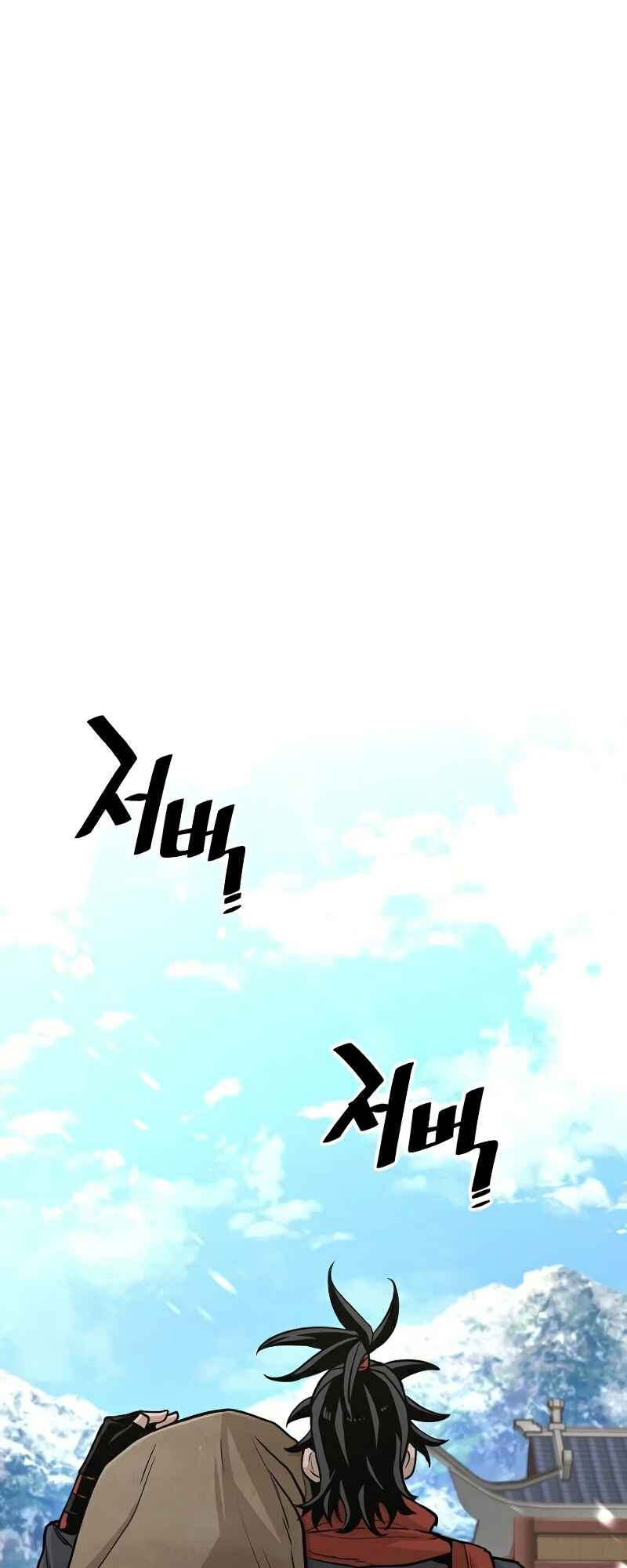 Murim RPG Simulation Chapter 32 - Page 96