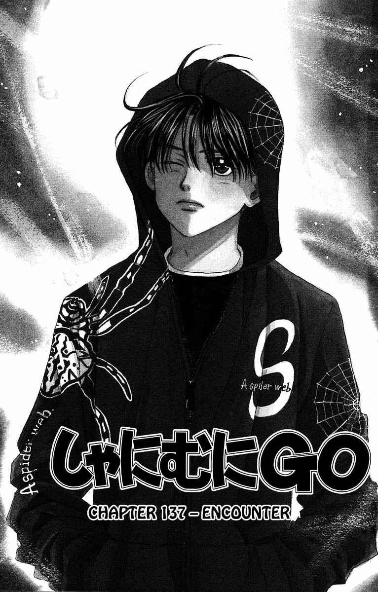 Shanimuni Go Chapter 137 - Page 1