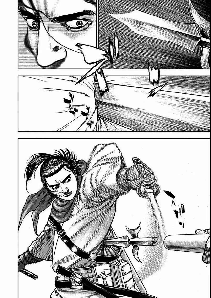 Runin Chapter 13 - Page 6