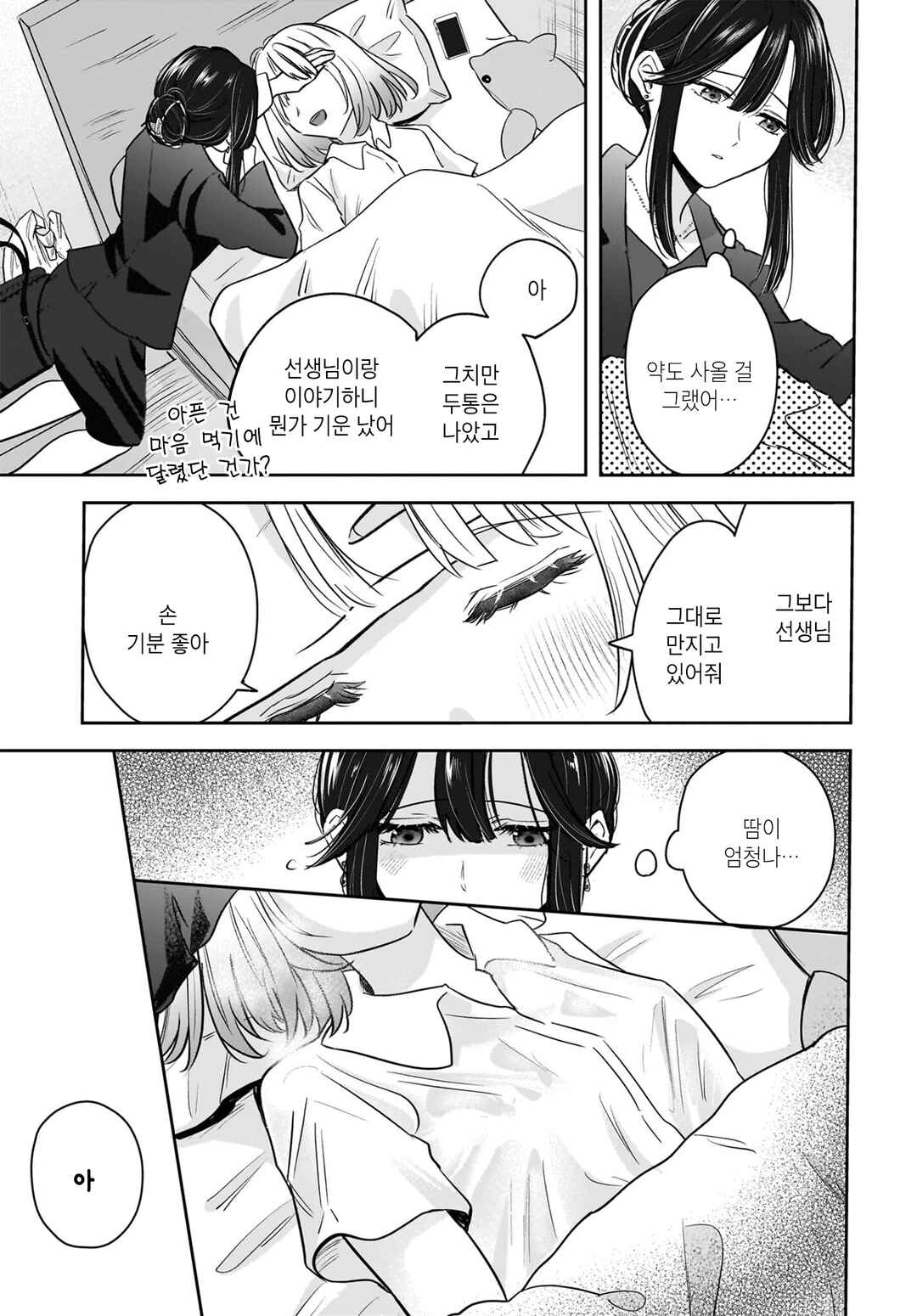 Hitodzuma Kyoushi ga Oshiego no Joshi koukousei ni do hamari suru Hanashi Chapter 8 - Page 17