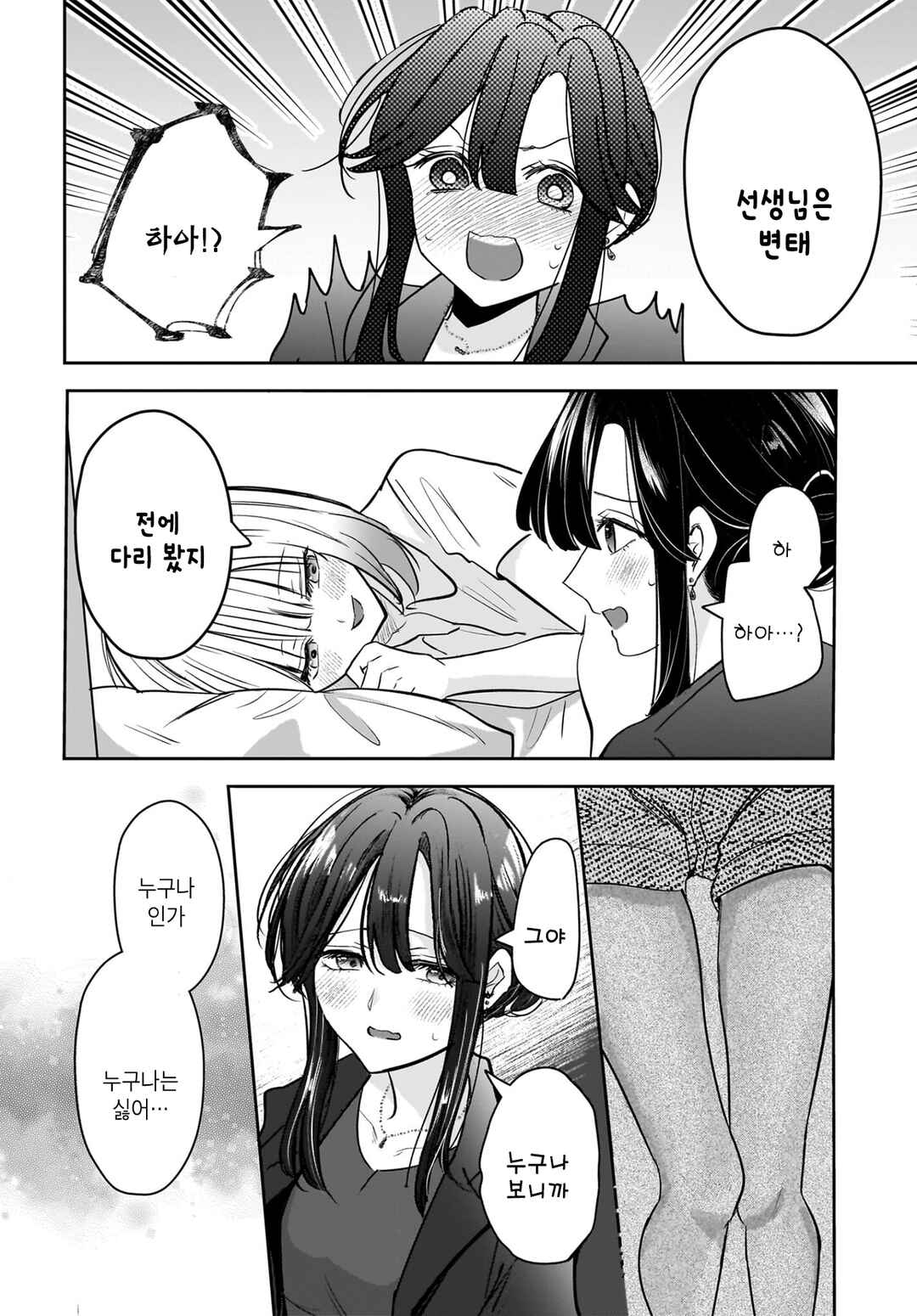 Hitodzuma Kyoushi ga Oshiego no Joshi koukousei ni do hamari suru Hanashi Chapter 8 - Page 24