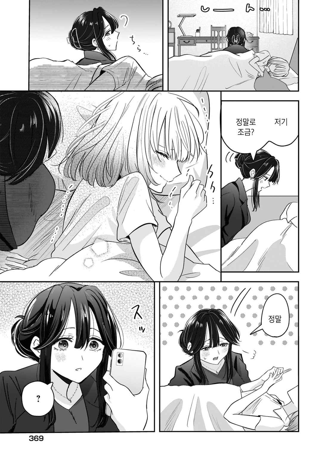 Hitodzuma Kyoushi ga Oshiego no Joshi koukousei ni do hamari suru Hanashi Chapter 8 - Page 29