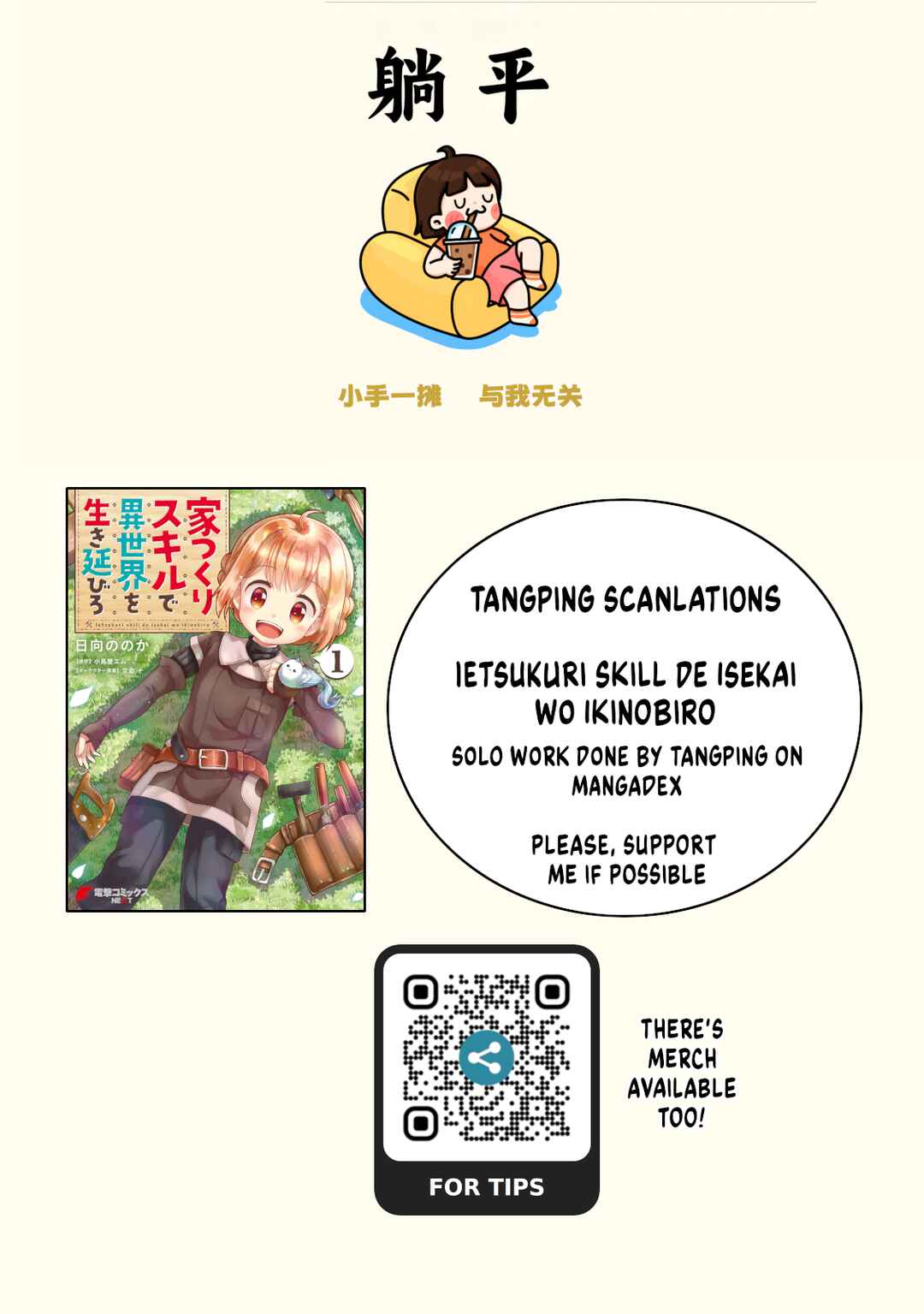Ie Tsukuri Skill de Isekai o Ikinobiro Chapter 1 - Page 1