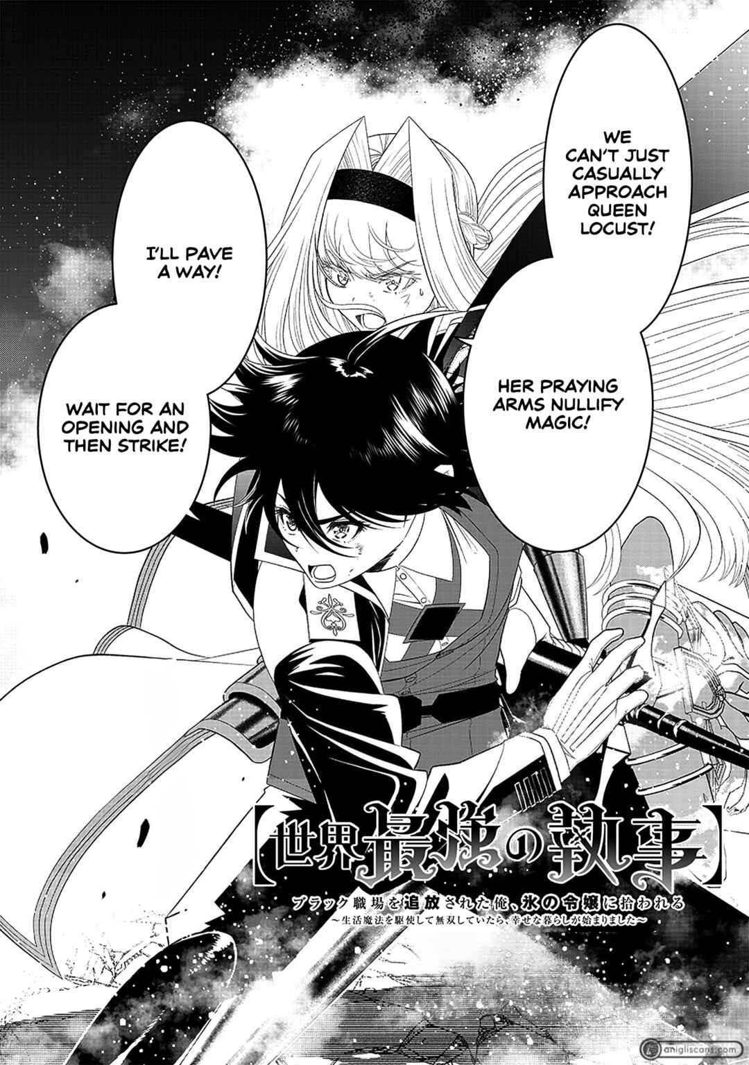 "Sekai Saikyou no Shitsuji" Black Shokuba wo Tsuihousareta Ore, Koori no Reijou ni Hirowareru Chapter 18 - Page 2