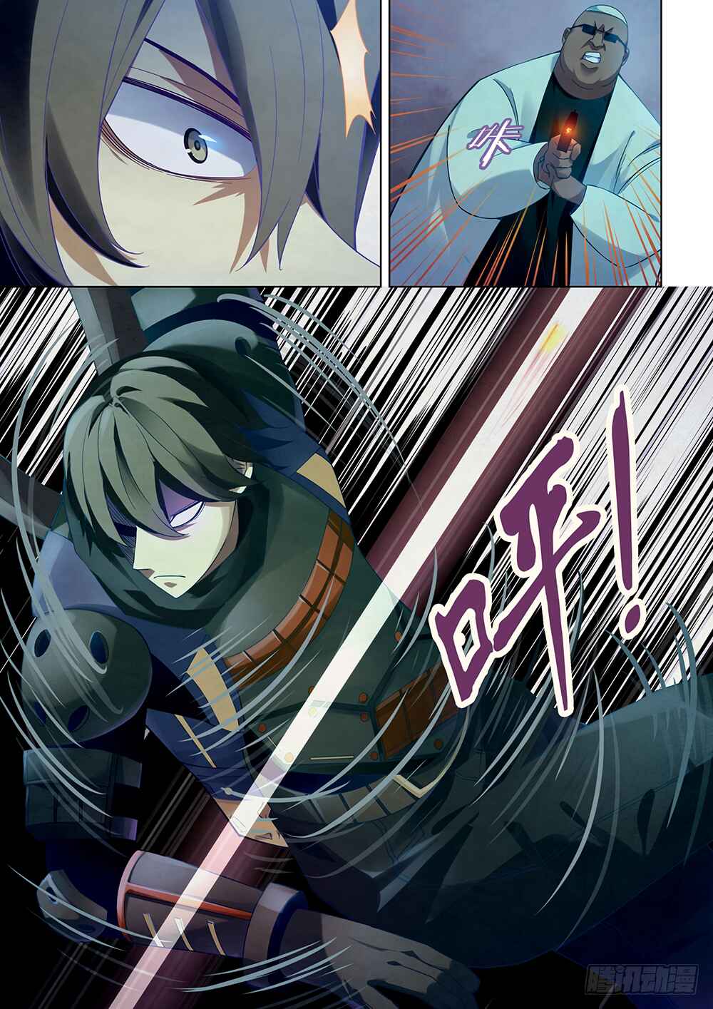 Mòshì Fánrén Chapter 33 - Page 13