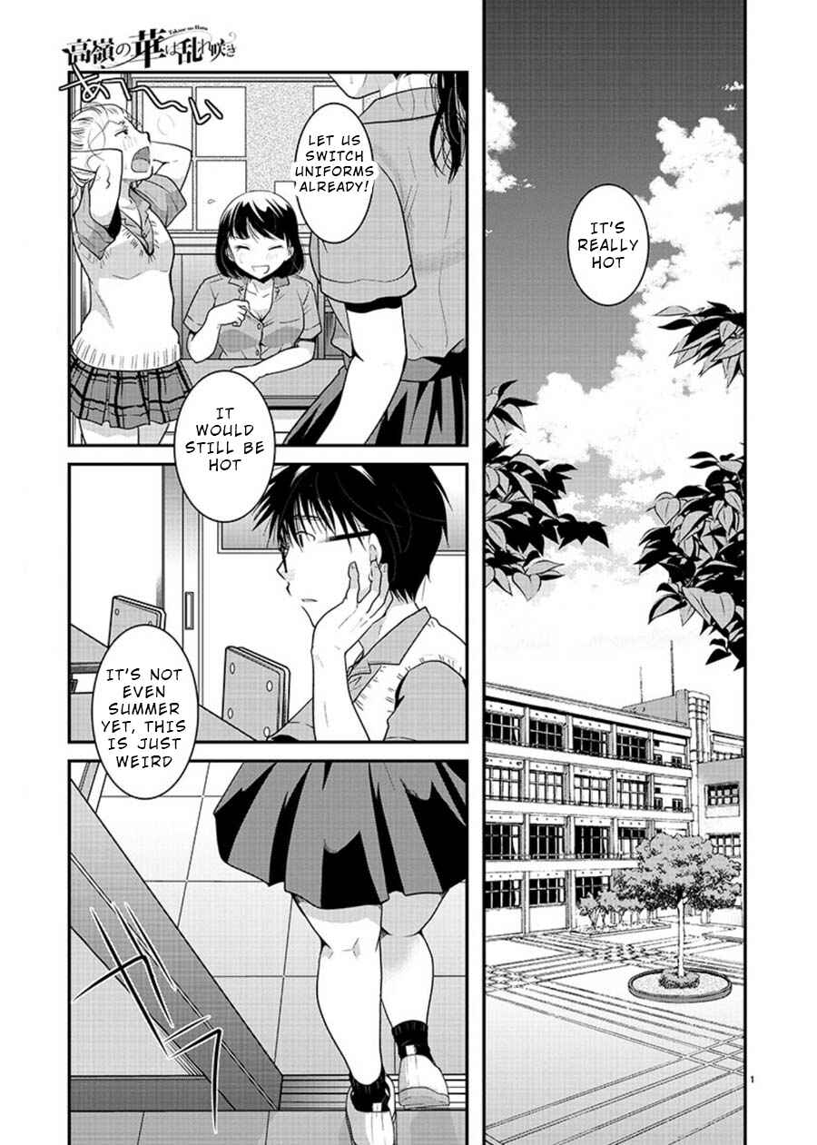 Takane no Hana wa Midaresaki Chapter 6 - Page 1