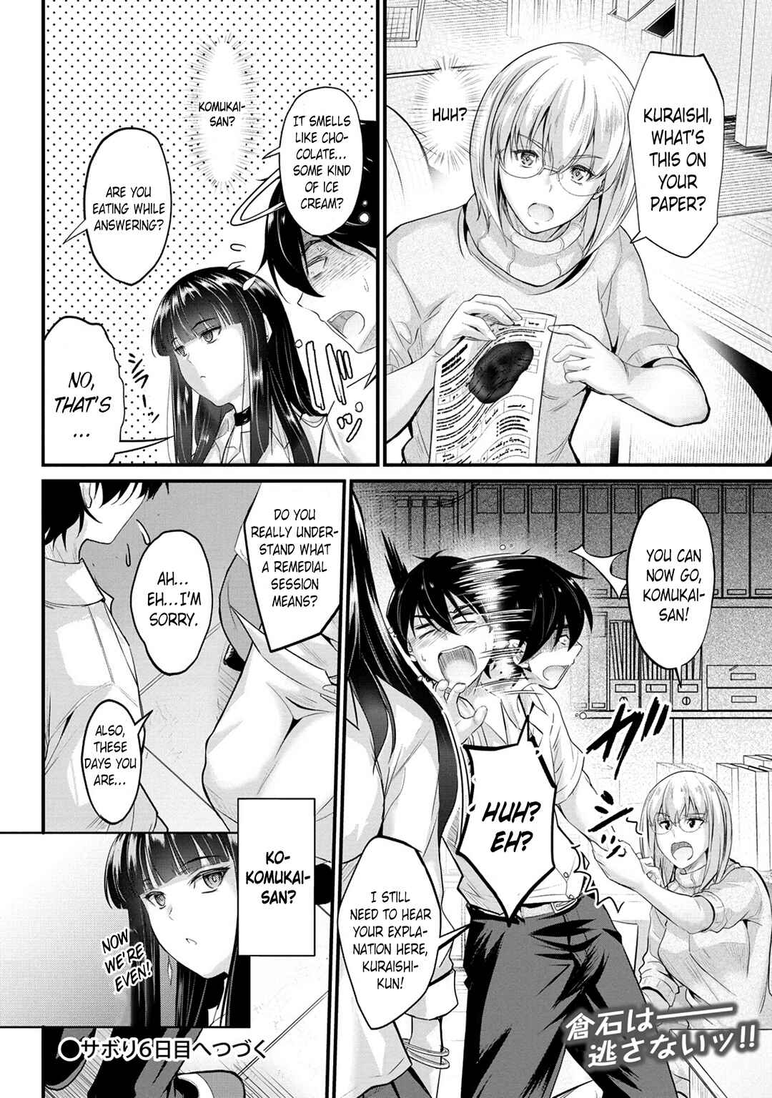 Osabori Jouzuna Komukai-san wa Ore wo Nogasanai!! Chapter 5 - Page 22