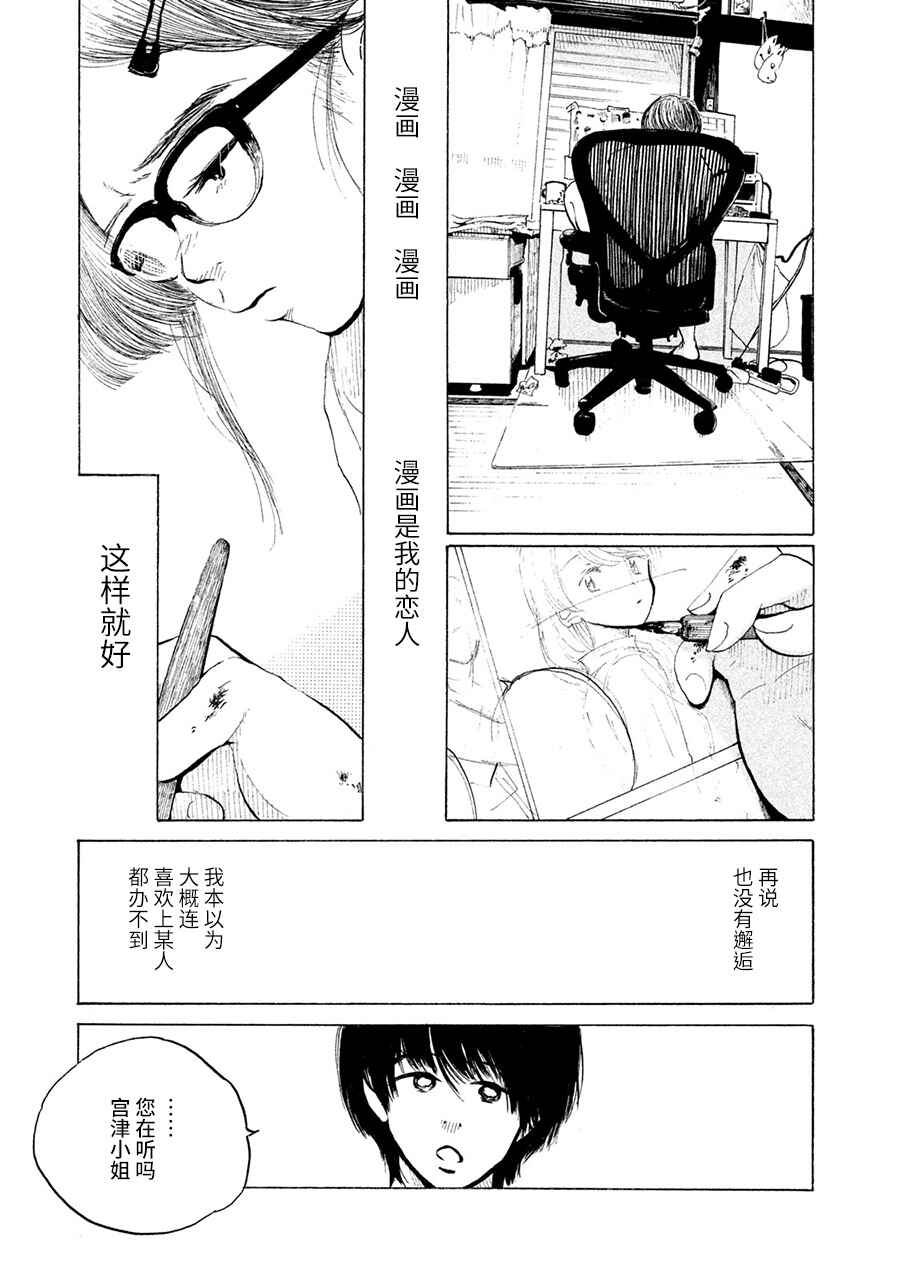 36-do Chapter 6 - Page 22