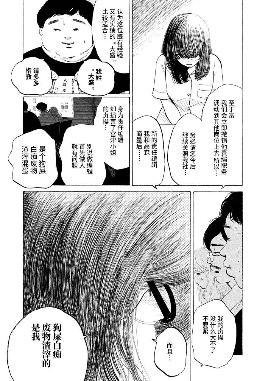 36-do Chapter 6 - Page 38