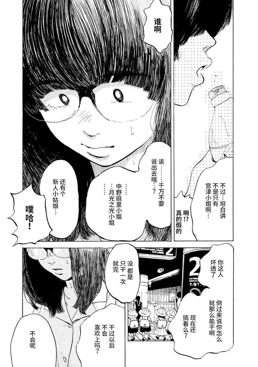36-do Chapter 6 - Page 40