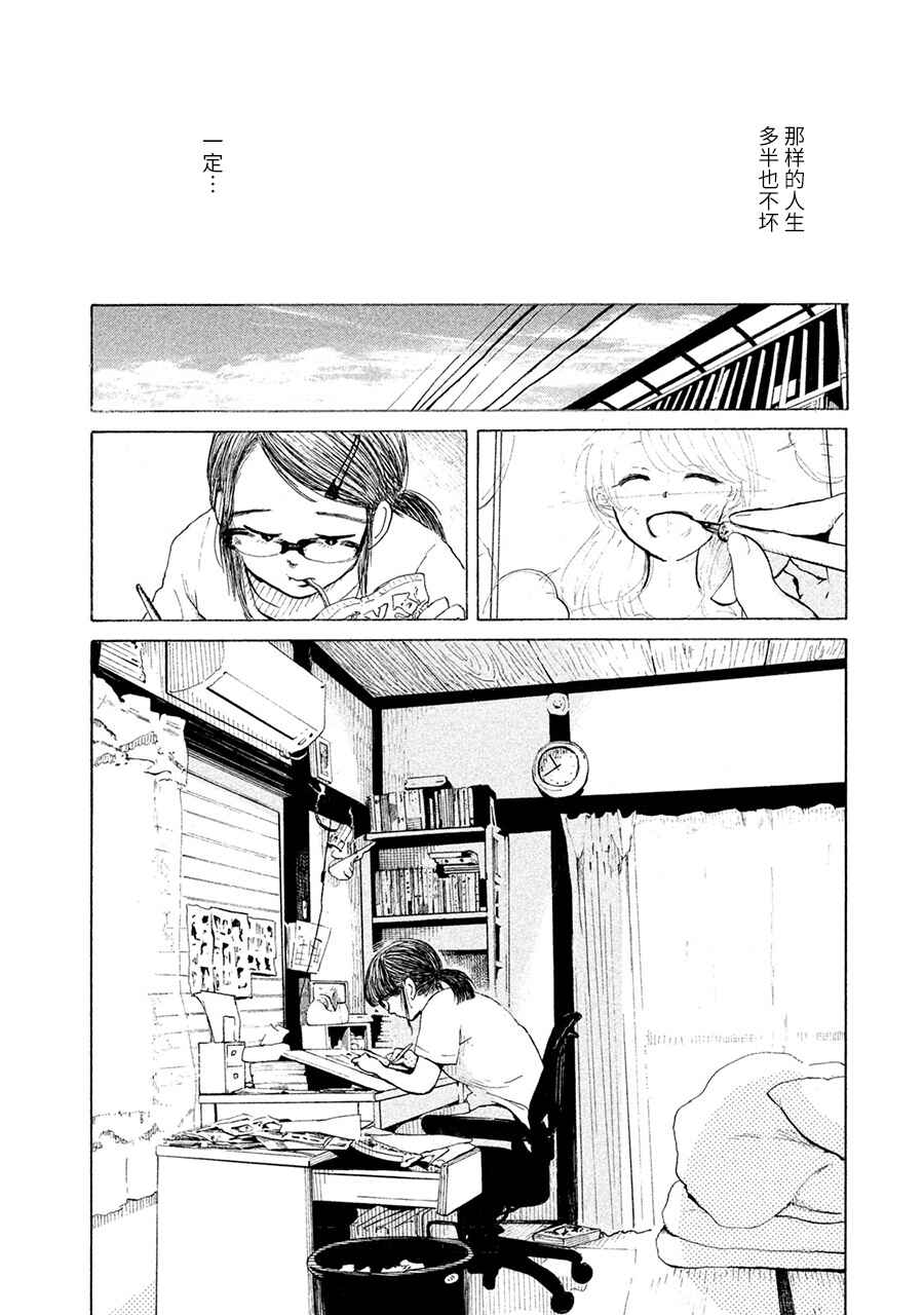 36-do Chapter 6 - Page 45