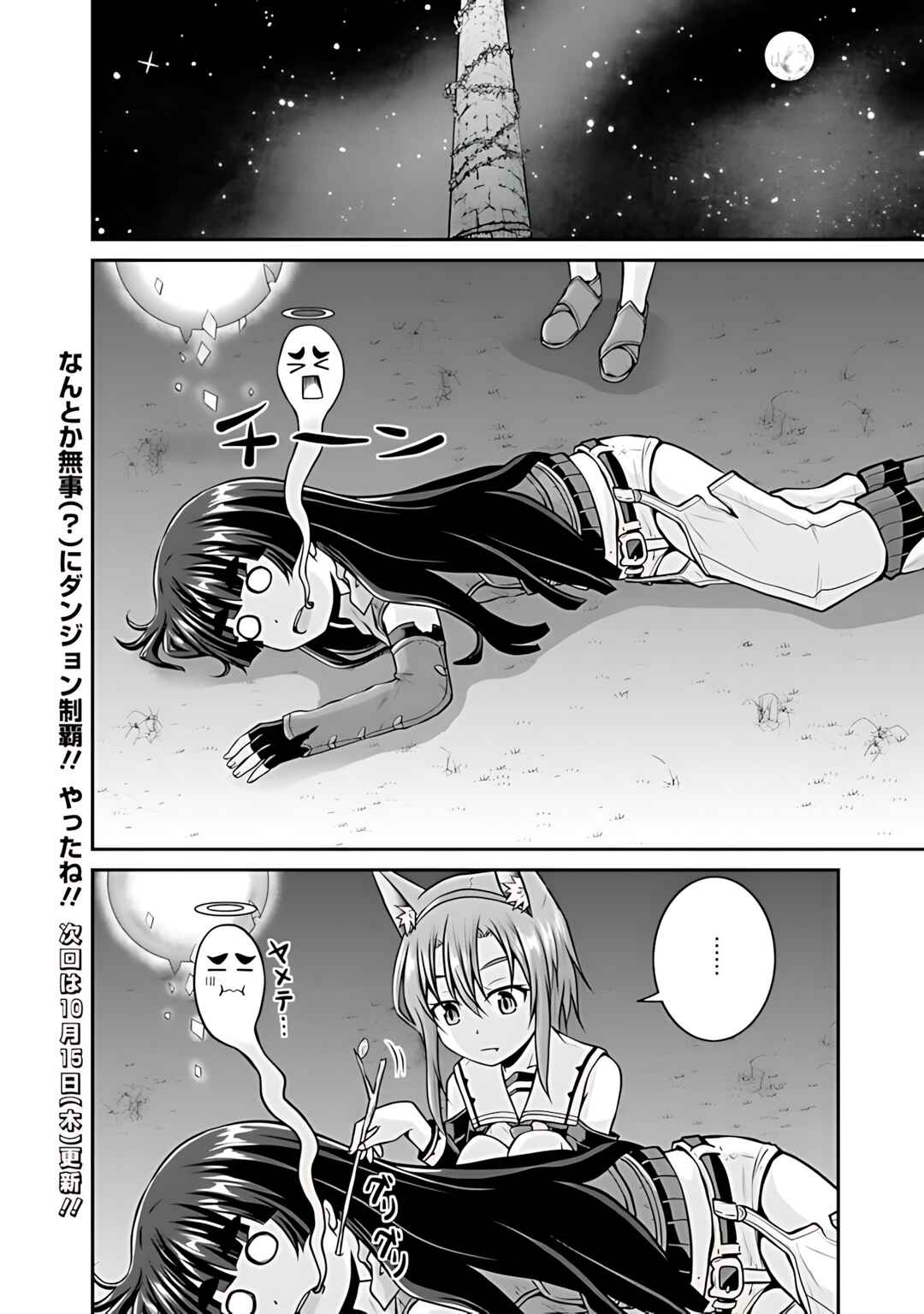 Save & Load no Dekiru Yadoya-san Chapter 36 - Page 19