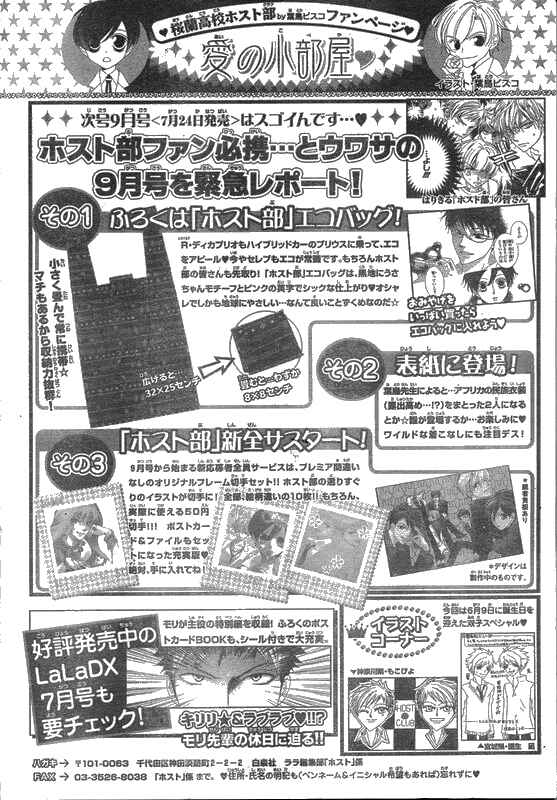 Ouran High School Host Club Chapter 62 - Page 37