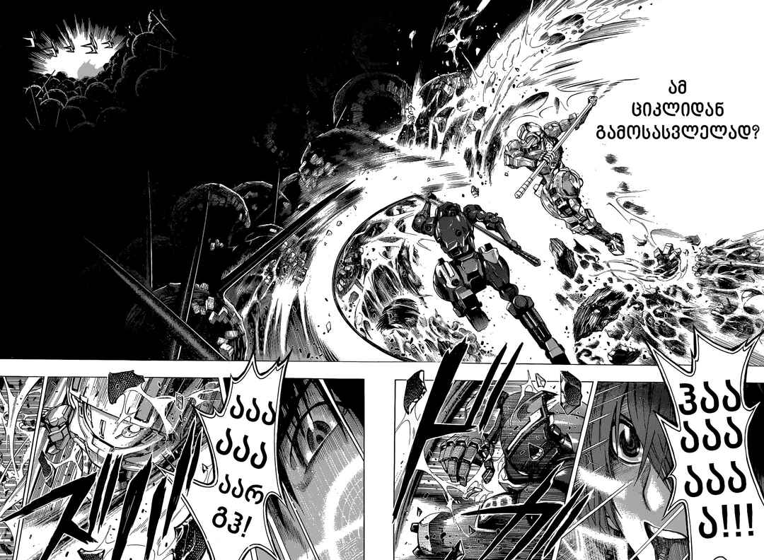 All You Need Is Kill Chapter 15 - Page 15