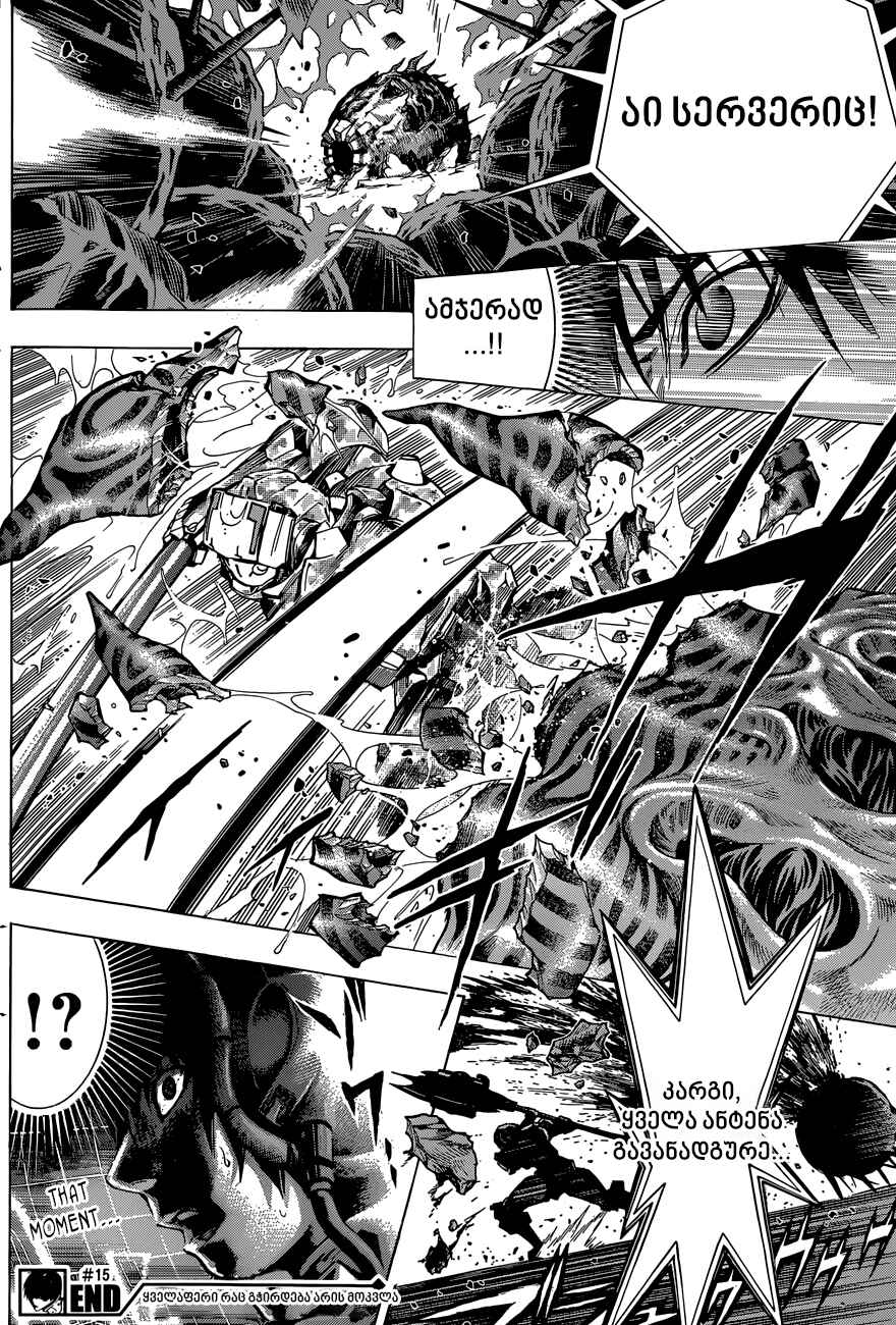 All You Need Is Kill Chapter 15 - Page 16