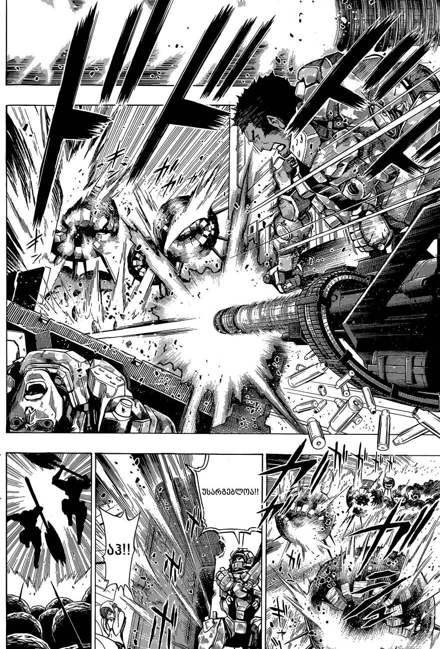 All You Need Is Kill Chapter 15 - Page 7