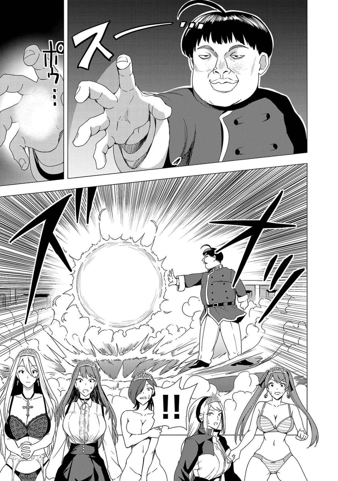 Tsuma ka Shi ka ~Haisen Koku no Onnatachi~ Chapter 6 - Page 26