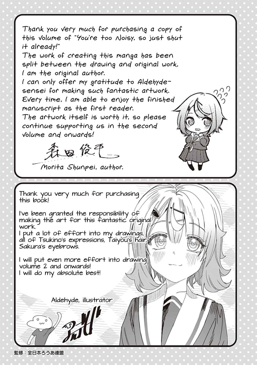 Kimi wa Yakamashi Tojite yo Kuchi wo! Chapter 10.6 - Page 7