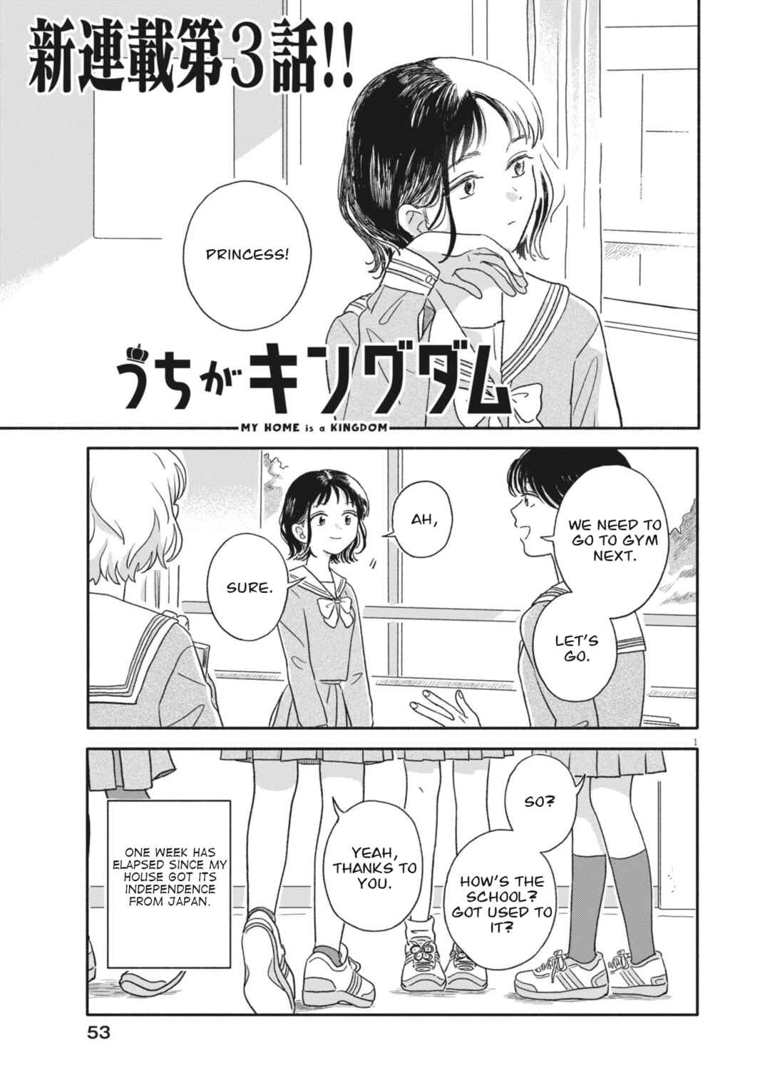 Uchi ga Kingdom Chapter 3 - Page 1