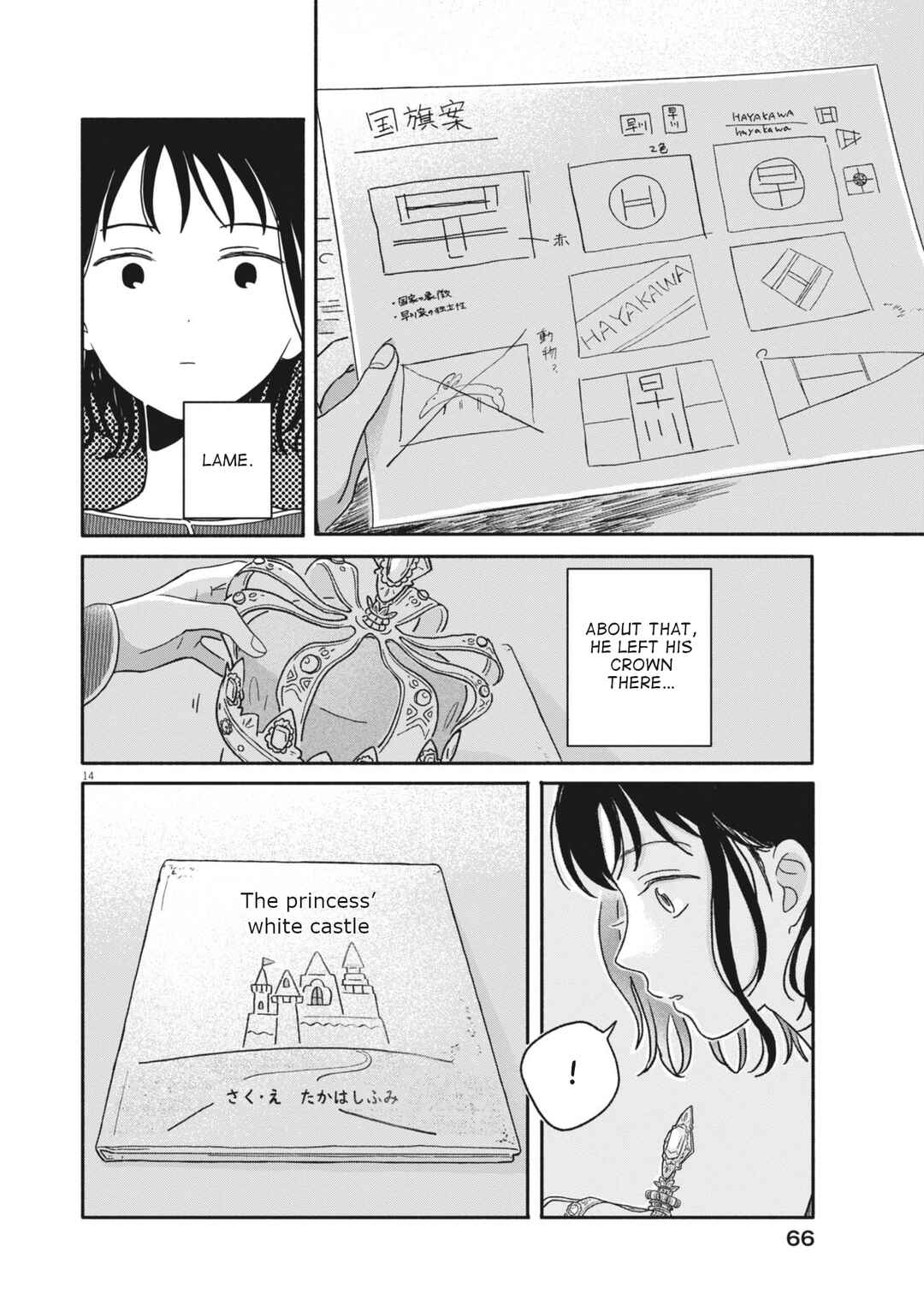 Uchi ga Kingdom Chapter 3 - Page 14