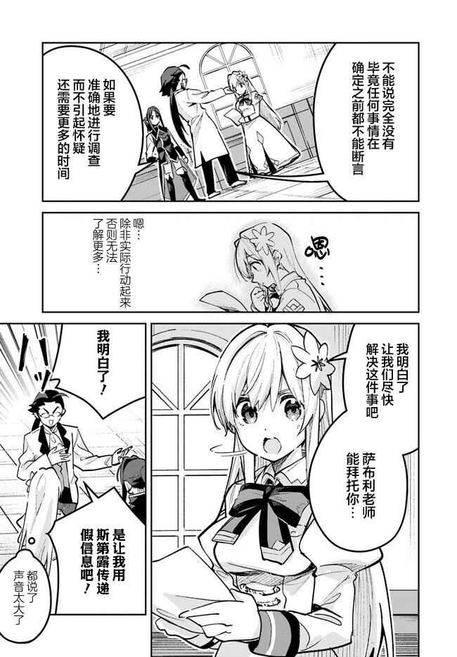 Nise Seijo Kuso of the Year: Risou no Seijo? Zannen, Nise Seijo deshita! Chapter 18.1 - Page 5