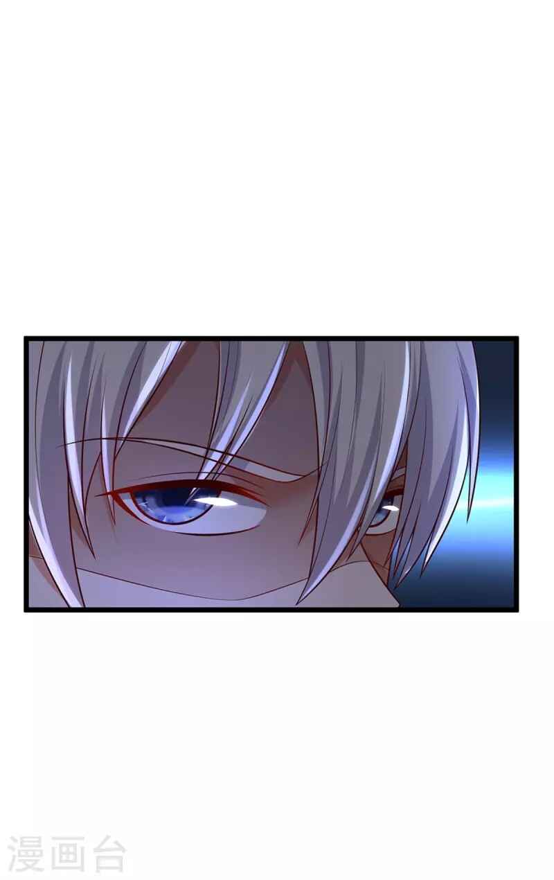 Wǒ Shì Dà Xiānzūn Chapter 308 - Page 7