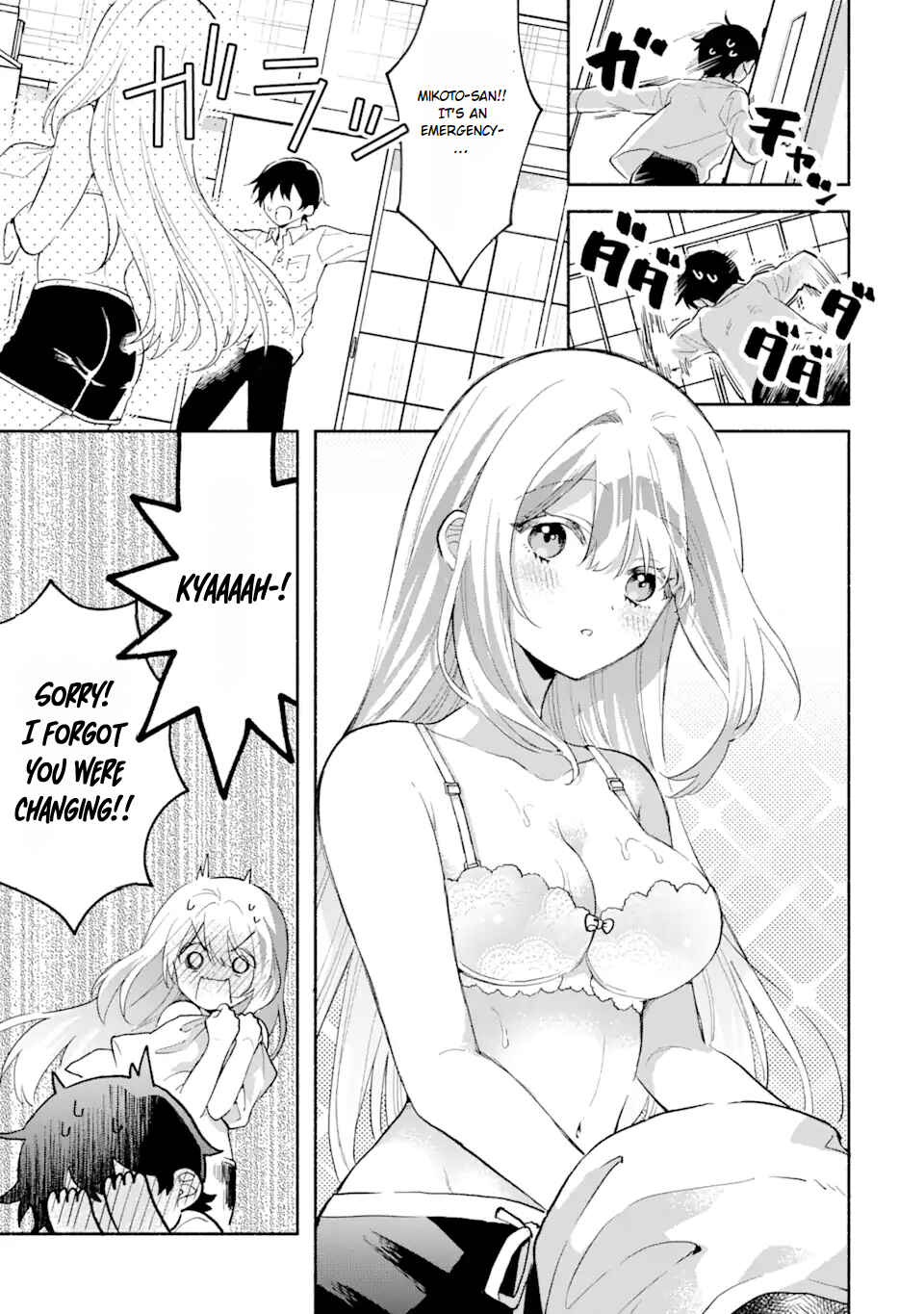 Cool na Megami-sama to Issho ni Sundara, Amayakashisugite Ponkotsu ni Shiteshimatta Ken ni tsuite Chapter 5.1 - Page 5