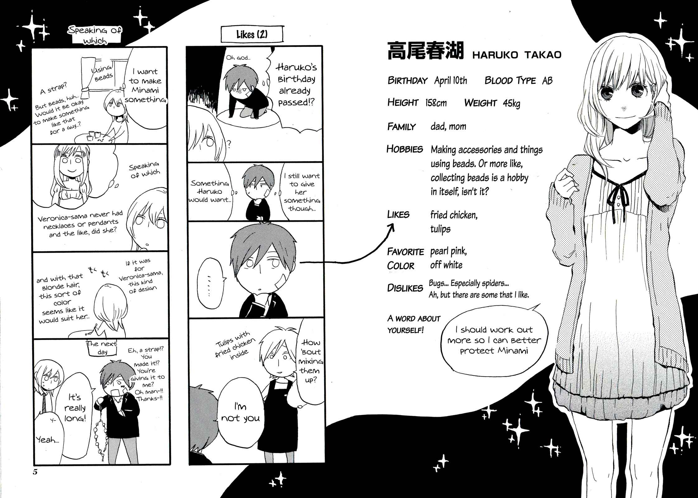 Bokura no Kiseki Chapter 21.6 - Page 5