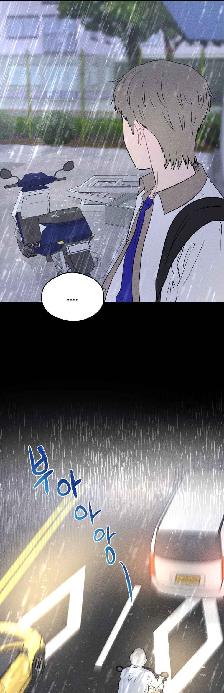 Gwijjal Romance Chapter 33 - Page 21