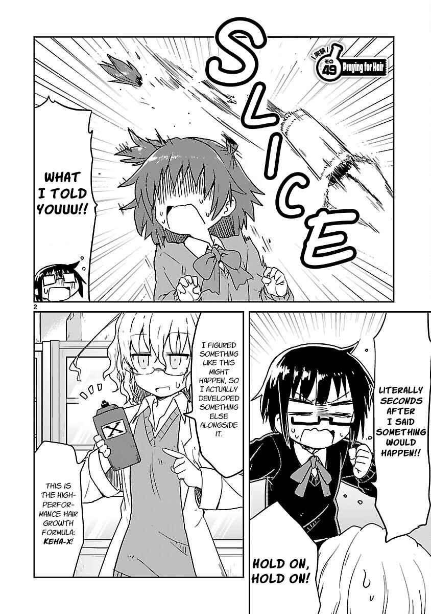 Kagaku Chop Chapter 49 - Page 2