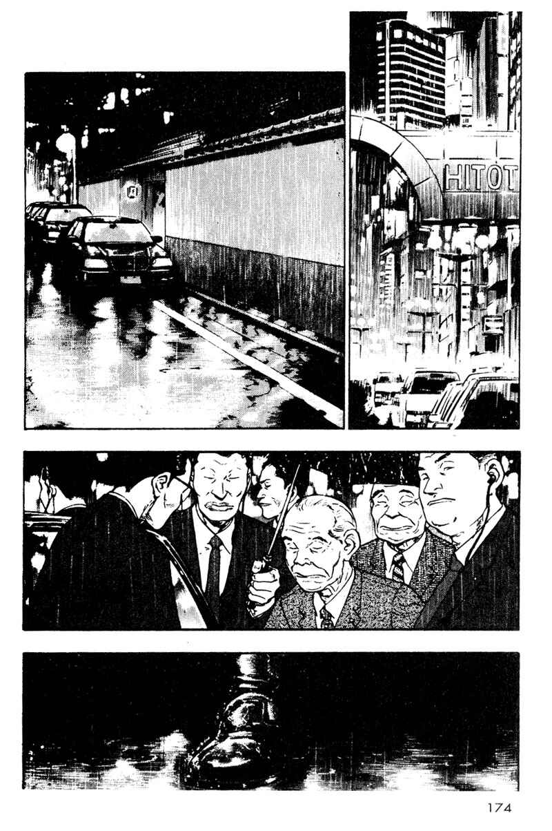 Shamo Chapter 19 - Page 13