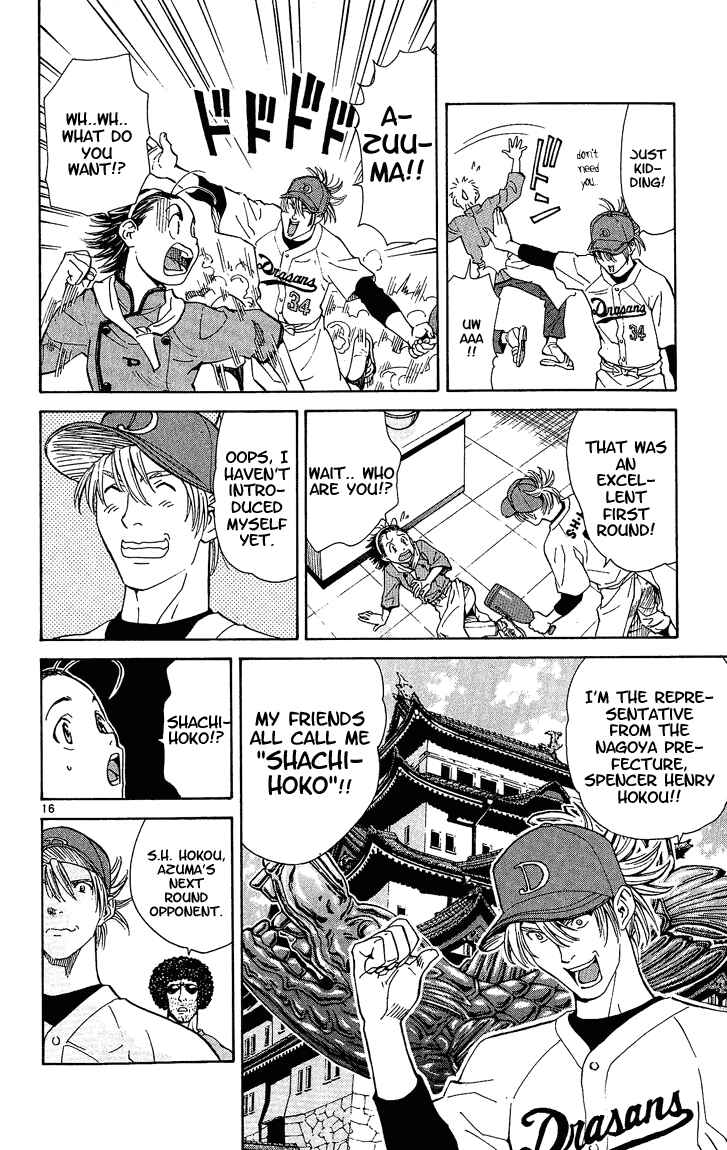 Yakitate!! Japan Chapter 27 - Page 16