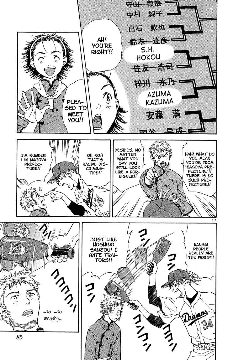 Yakitate!! Japan Chapter 27 - Page 17
