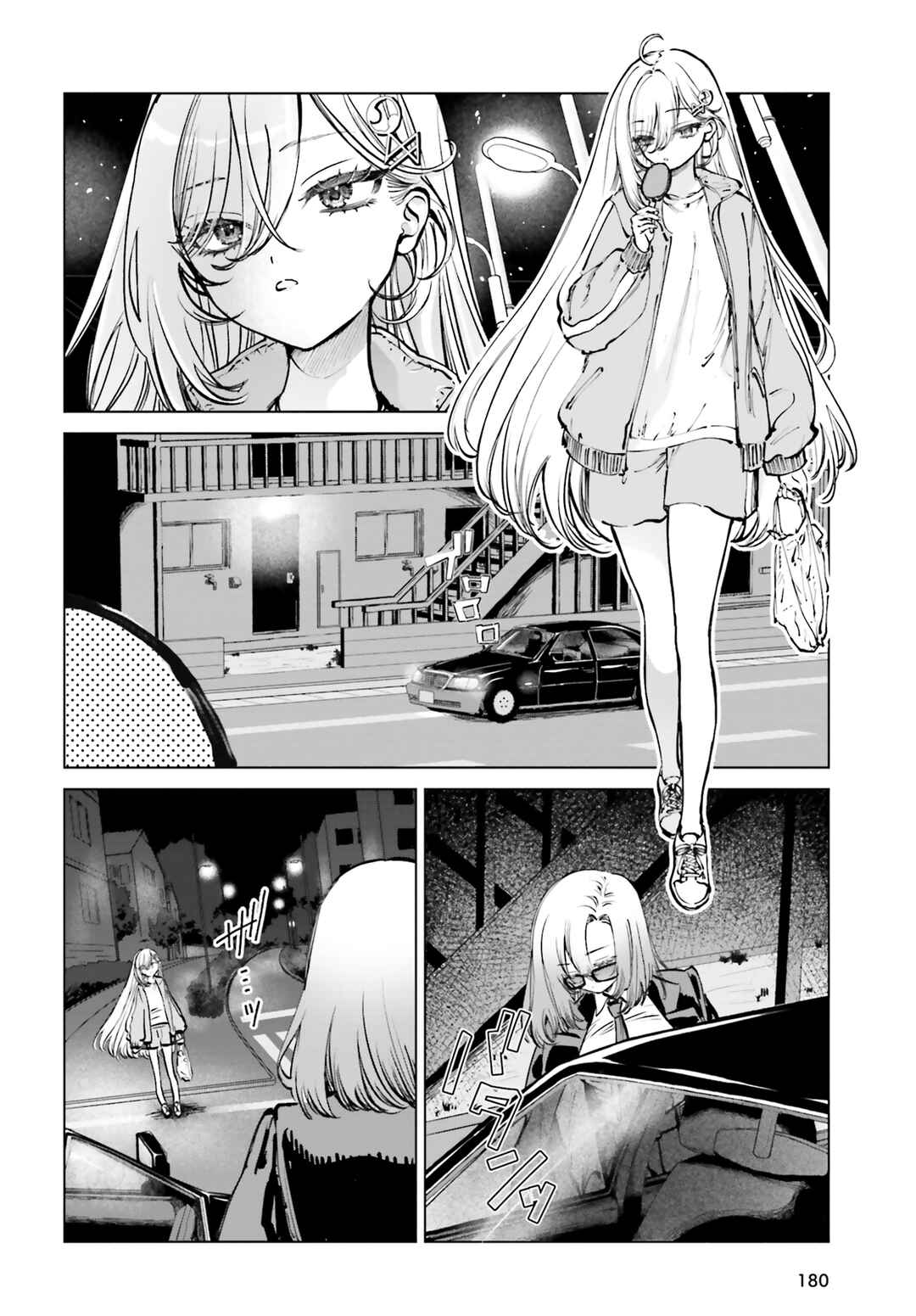 Shibou Yuugi de Meshi wo Kuu. Chapter 6 - Page 4