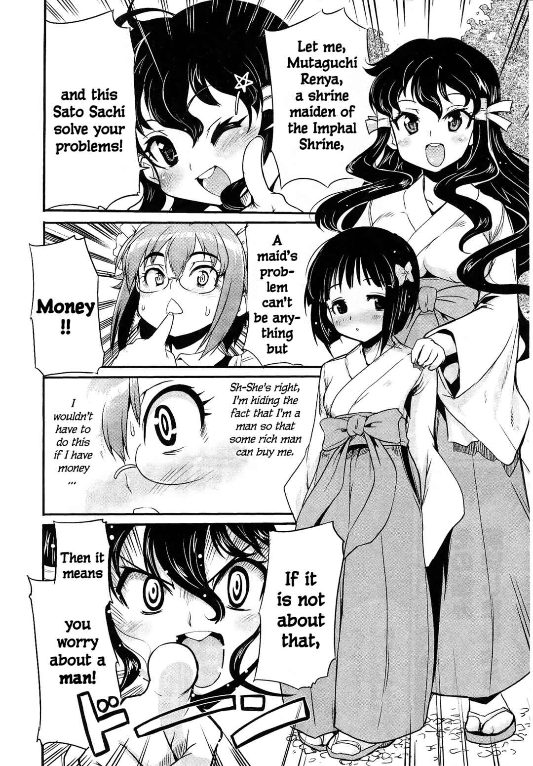 Maid in Japan Chapter 9 - Page 13