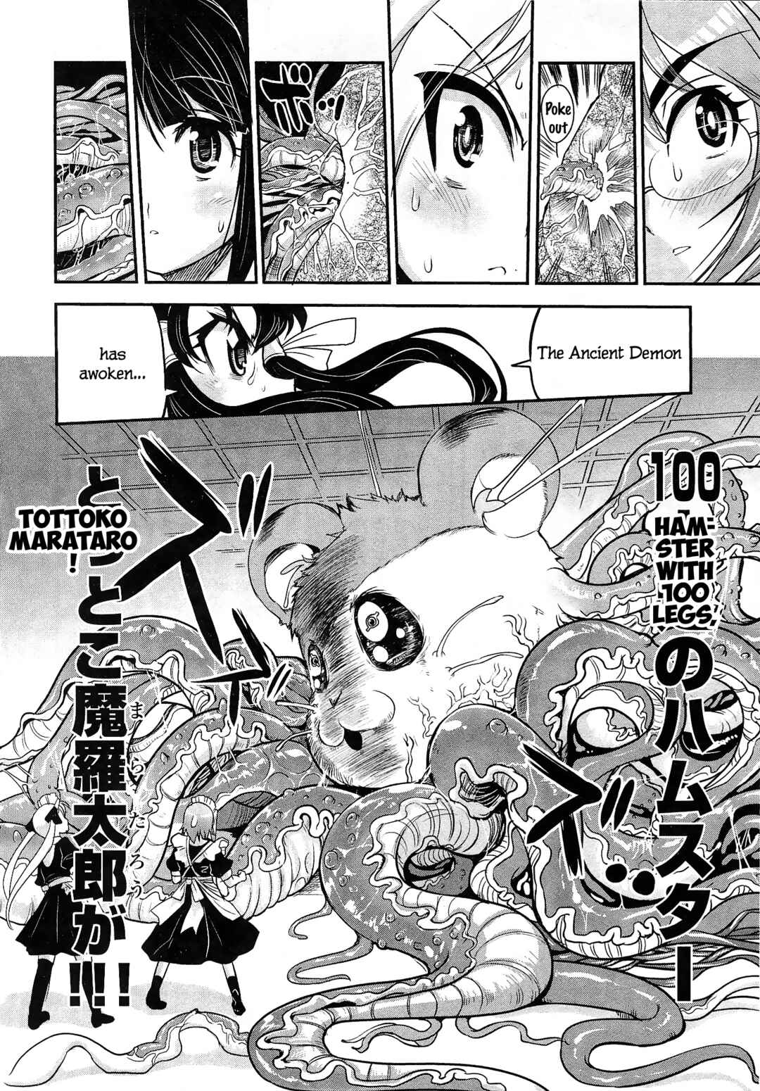 Maid in Japan Chapter 9 - Page 23