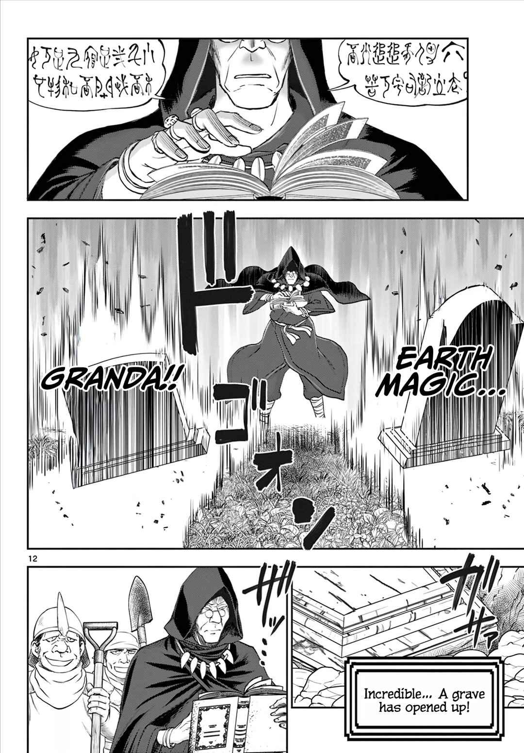 Ura Dungeon Okusan Chapter 5 - Page 13