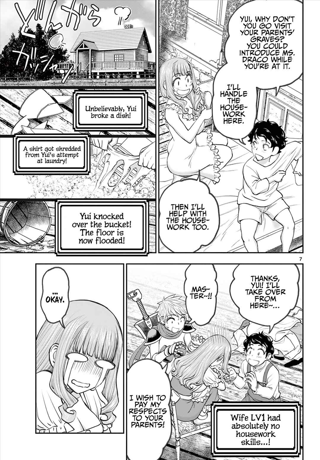 Ura Dungeon Okusan Chapter 5 - Page 8