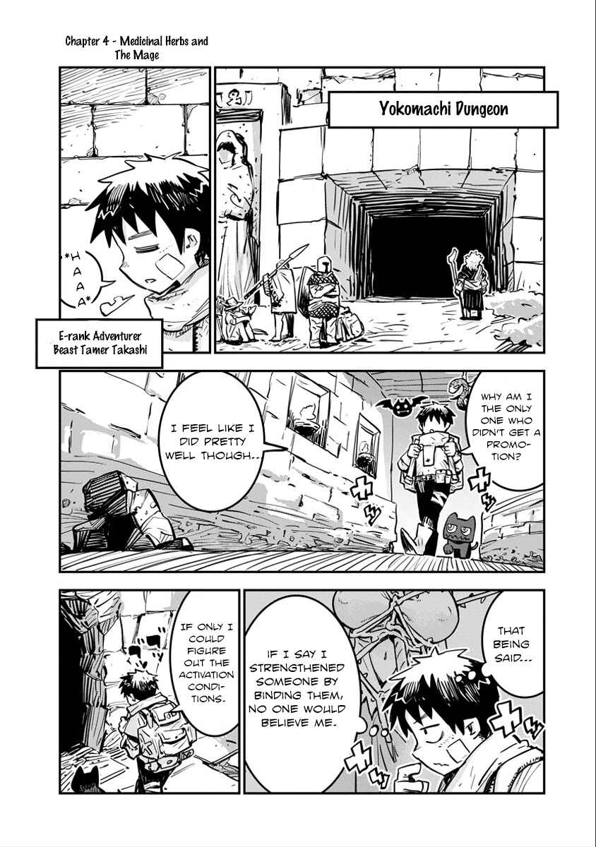 Ore no Choukyou Skill ga Nanka Hen Chapter 4 - Page 1