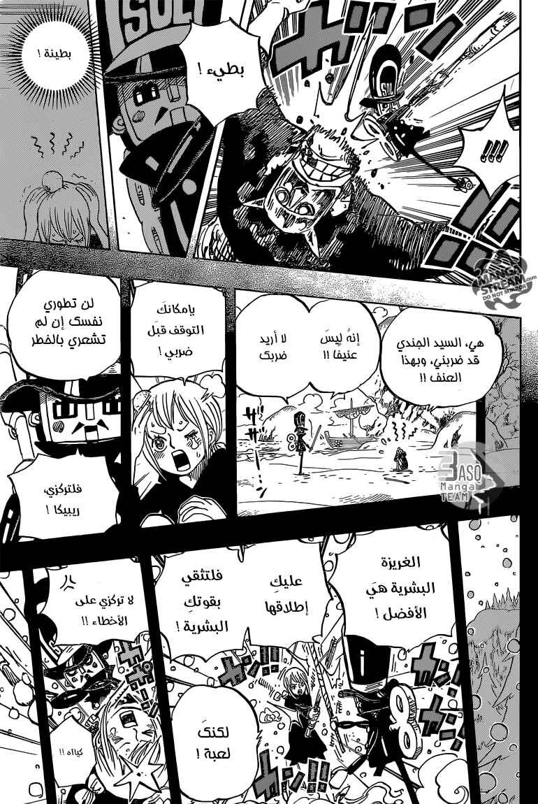 One Piece Chapter 733 - Page 14