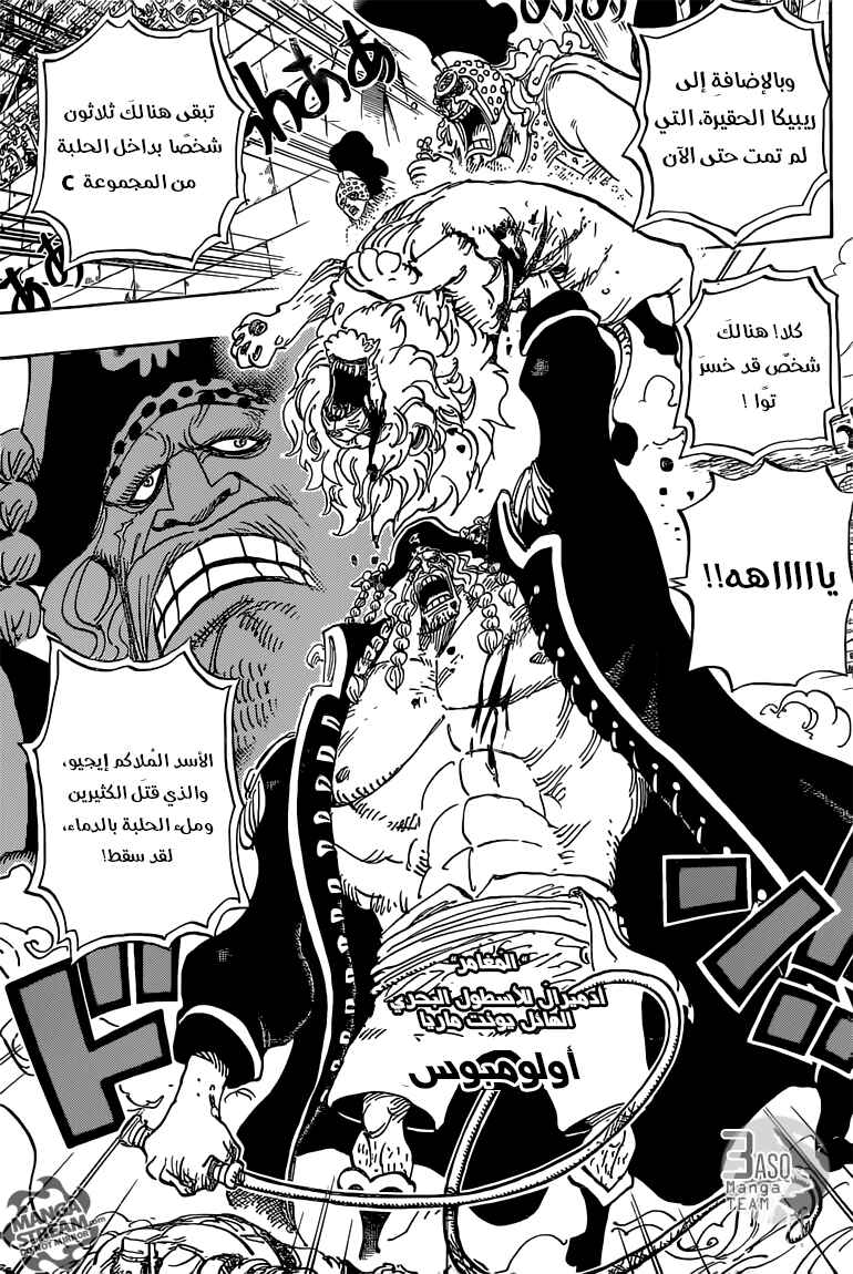 One Piece Chapter 733 - Page 4