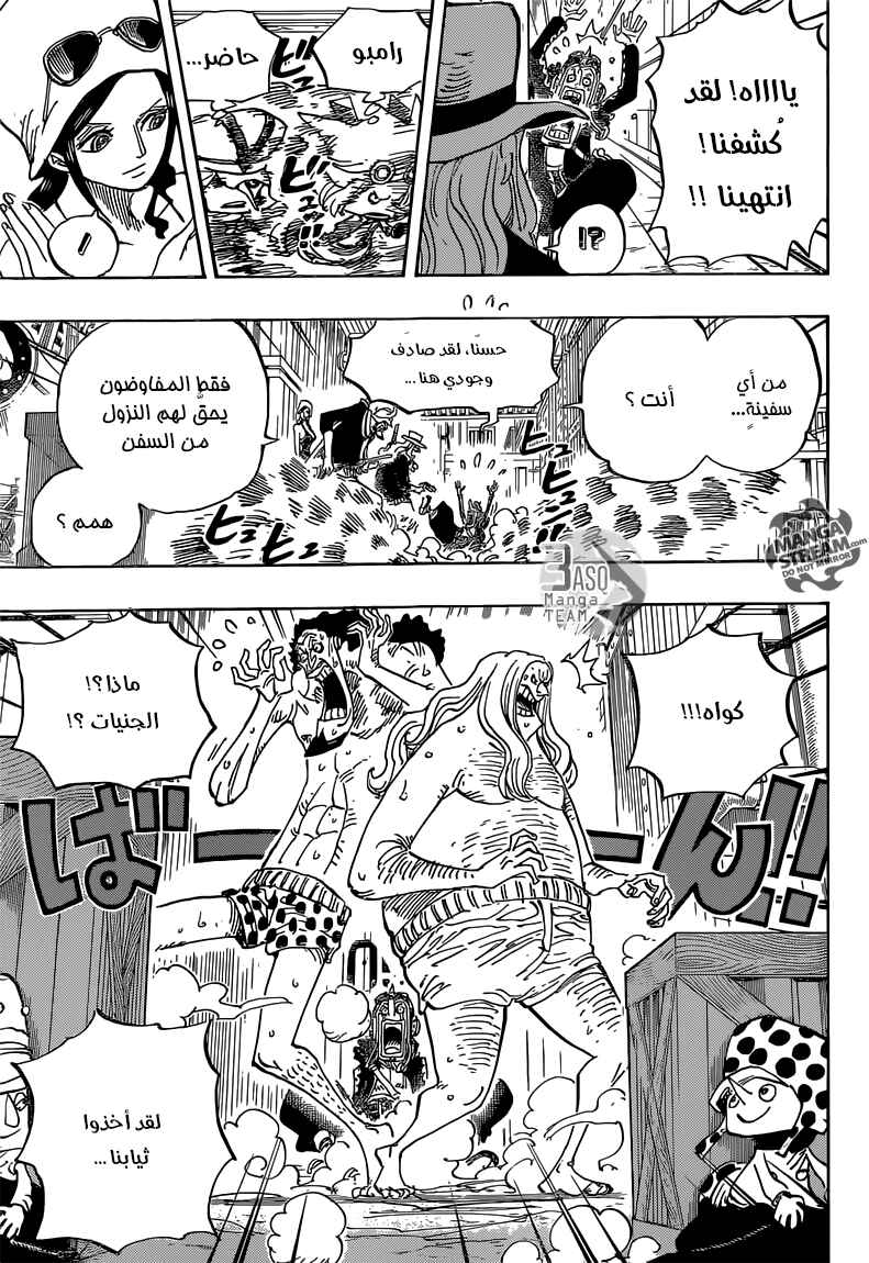 One Piece Chapter 733 - Page 8