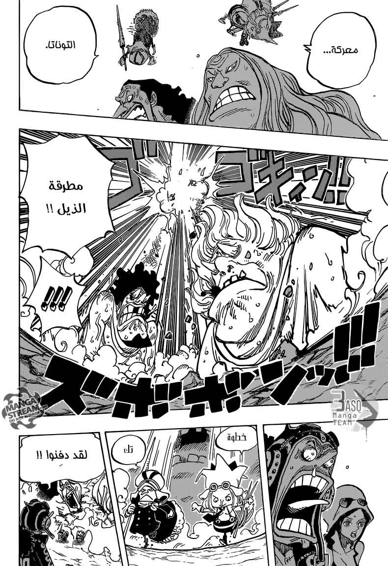 One Piece Chapter 733 - Page 9